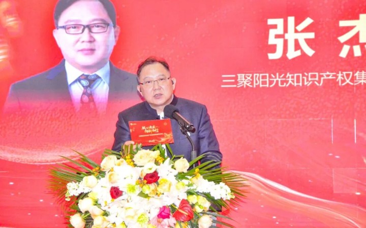 從心出發(fā)，向新而行：三聚陽(yáng)光舉辦2026年新春年會(huì)