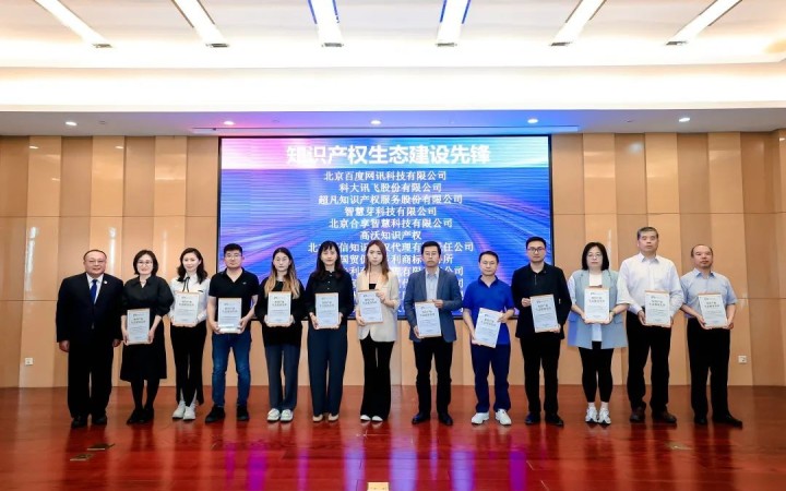 三聚陽光出席中國(guó)知識(shí)產(chǎn)權(quán)年會(huì)啟動(dòng)會(huì)并榮膺“知識(shí)產(chǎn)權(quán)生態(tài)建設(shè)先鋒”獎(jiǎng)項(xiàng)