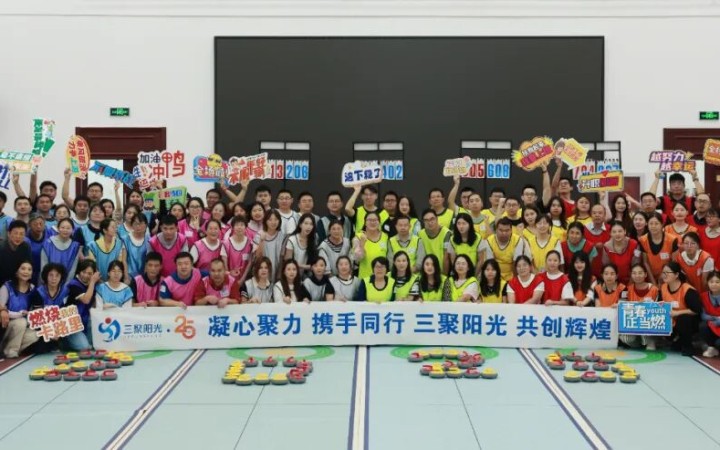 在山水與賽場之間，練就同頻與信任 | 三聚陽光開展金秋團建系列活動