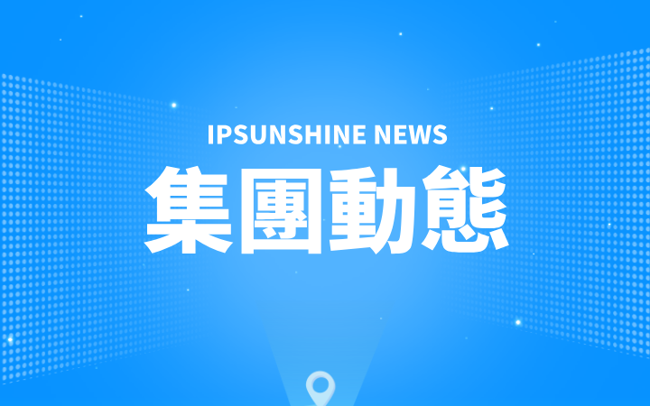 三聚陽光代理的商標侵權案件被寫入河南省高院知識產權司法保護白皮書