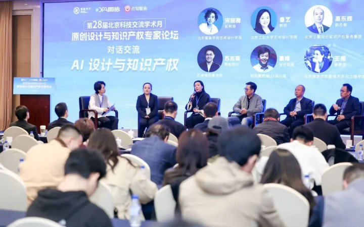 三聚陽光副總裁高東輝出席原創(chuàng)設(shè)計與知識產(chǎn)權(quán)專家論壇