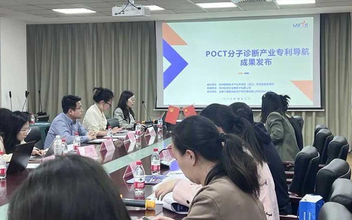 三聚陽(yáng)光、「POCT分子診斷産業(yè)特許ナビゲーション」プロジェクト成果を発表