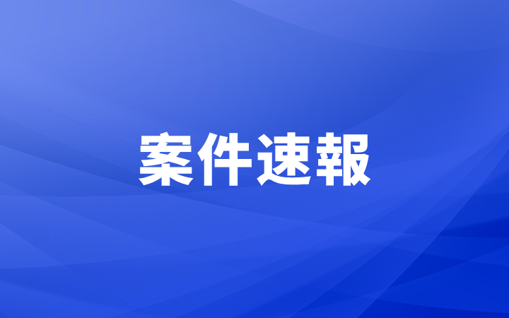 國(guó)家知的財(cái)産権はマイリーの醫(yī)療発明特許を無(wú)効としました