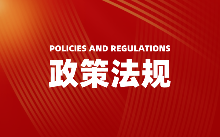 浙江省知識(shí)產(chǎn)權(quán)獎(jiǎng)評(píng)審實(shí)施細(xì)則（2025年修訂）