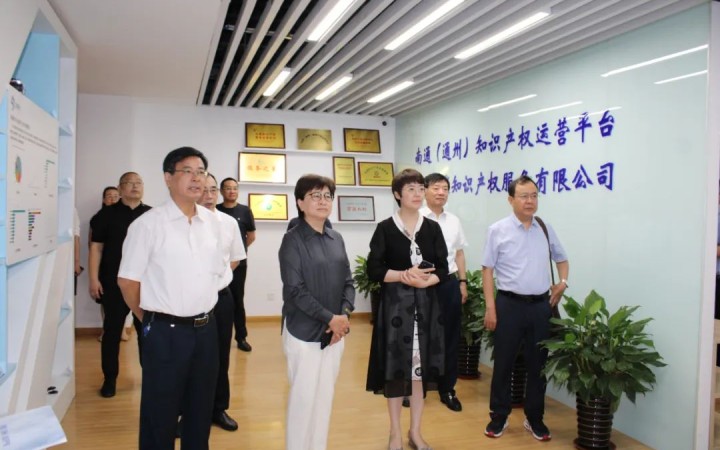 Leaders of the Jiangsu Provincial Committee of the Chinese People's Political Consultative Conference visited Sunshine IP Nantong Company