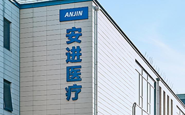 安進醫(yī)療科技(北京)有限公司商標權(quán)撤銷復審行政訴訟案