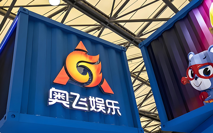 奧飛娛樂股份有限公司專利導(dǎo)航項目