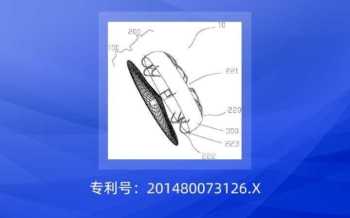 最高法維持“左心耳封堵器”專(zhuān)利無(wú)效決定，無(wú)效程序入選專(zhuān)利復(fù)審無(wú)效十大案件