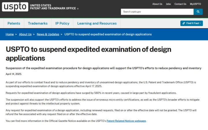 欺詐申請激增560%！USPTO緊急叫停外觀設(shè)計專利“火箭通道”，正常申請人受沖擊